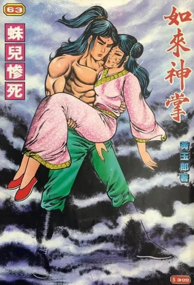 Cover of Issue #63