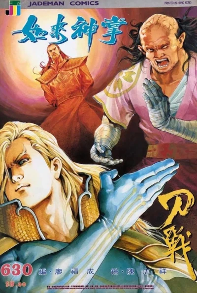 Cover of Issue #630