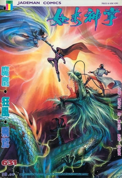 Cover of Issue #631
