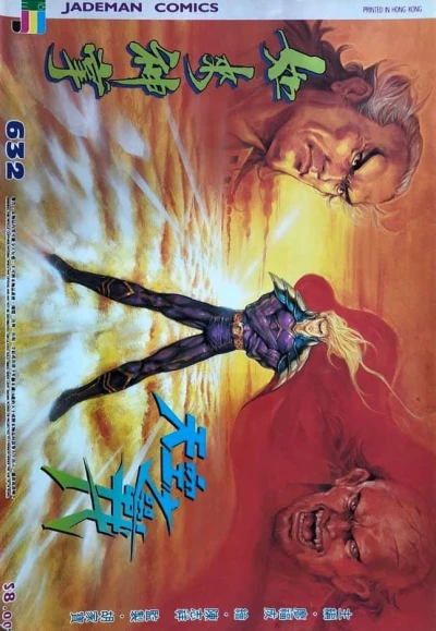 Cover of Issue #632