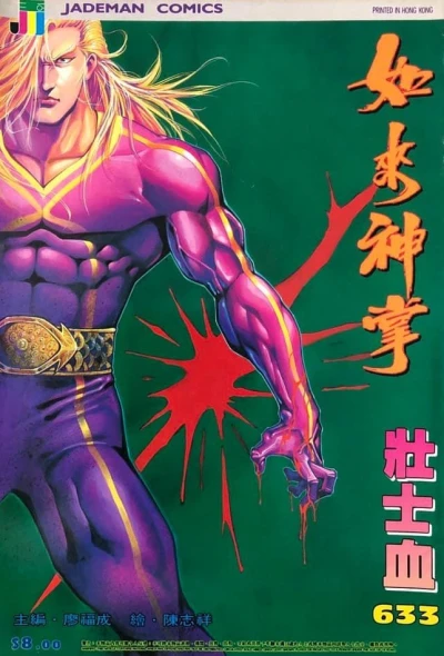 Cover of Issue #633
