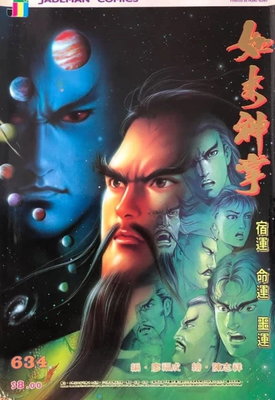 Cover of Issue #634
