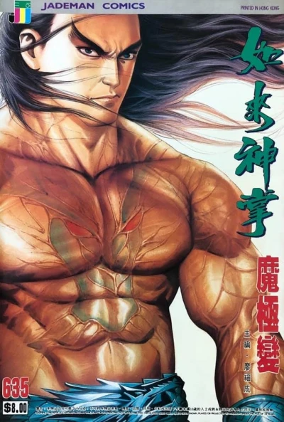 Cover of Issue #635
