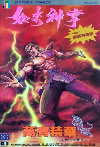 Cover of Issue #636
