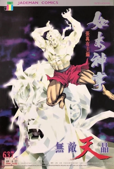 Cover of Issue #637