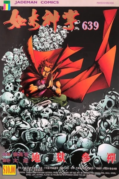 Cover of Issue #639