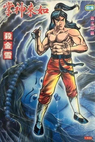 Cover of Issue #64