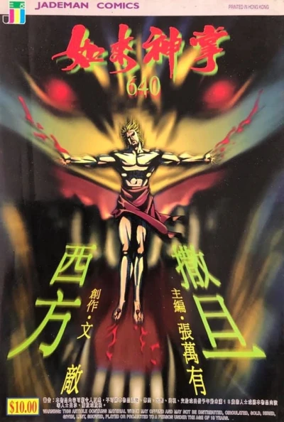 Cover of Issue #640