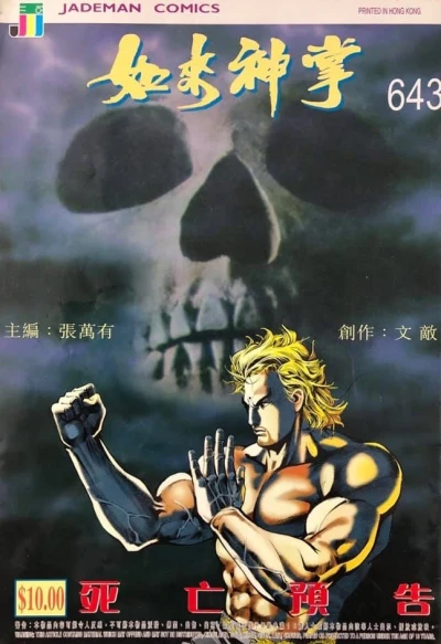 Cover of Issue #643