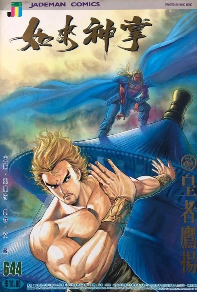 Cover of Issue #644