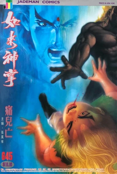 Cover of Issue #645