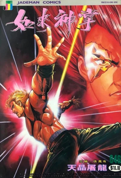 Cover of Issue #646