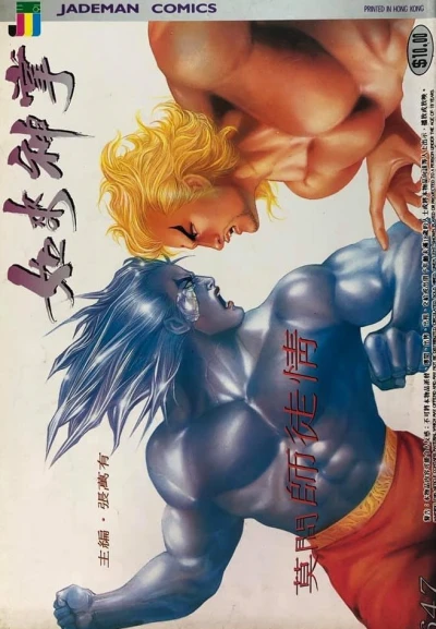 Cover of Issue #647