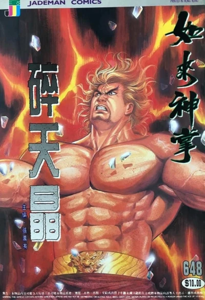 Cover of Issue #648