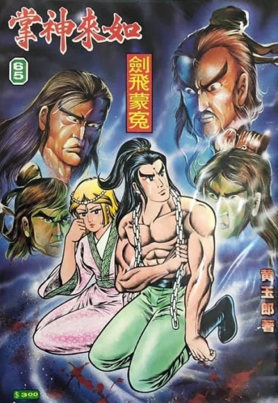 Cover of Issue #65