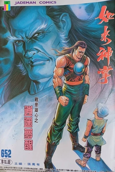 Cover of Issue #652