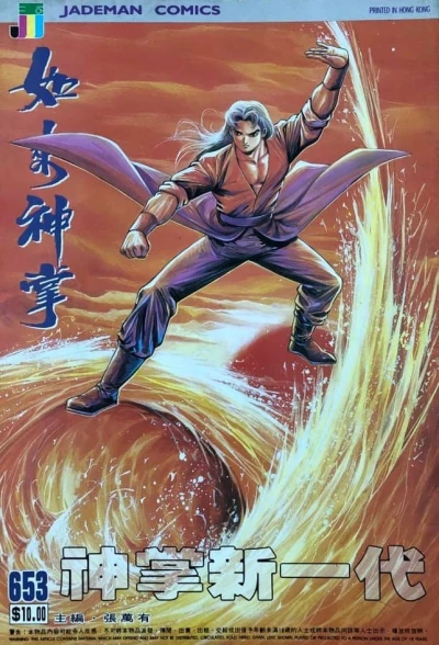 Cover of Issue #653