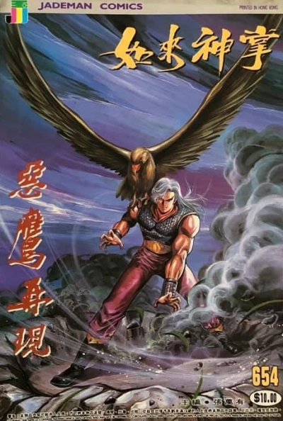 Cover of Issue #654