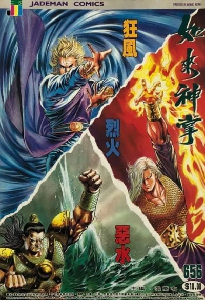 Cover of Issue #656