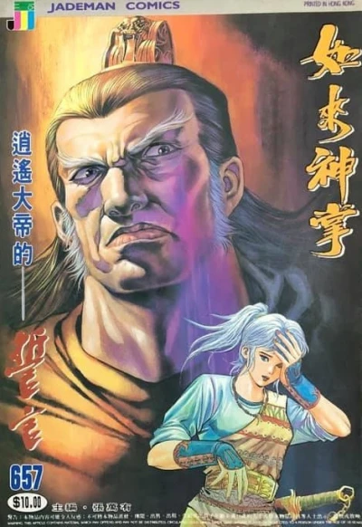 Cover of Issue #657