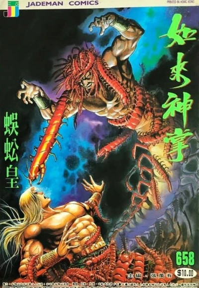 Cover of Issue #658