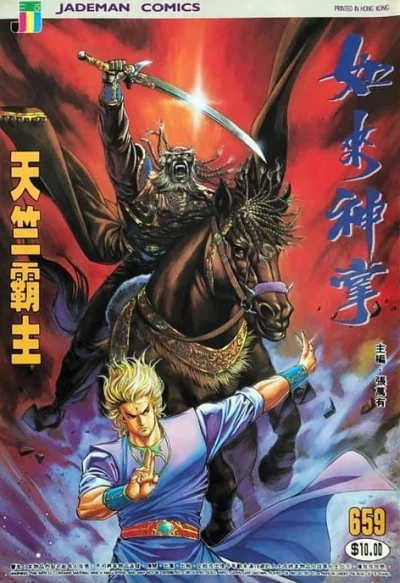 Cover of Issue #659