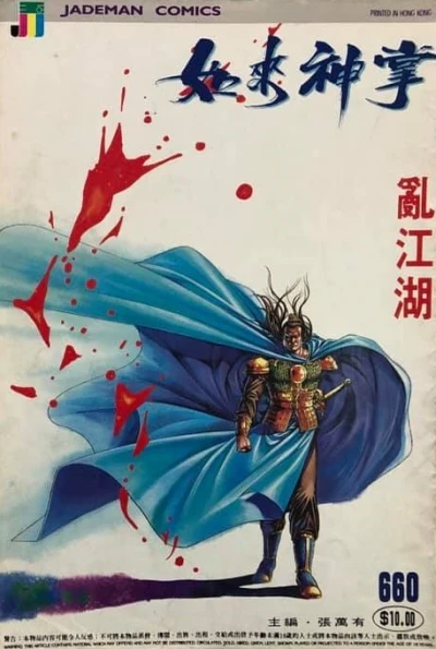 Cover of Issue #660