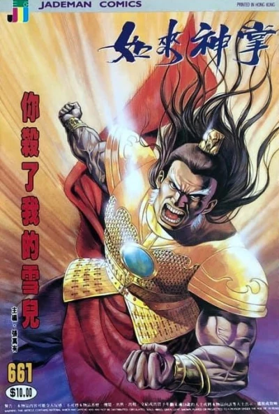 Cover of Issue #661