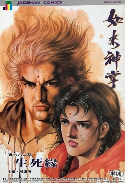 Cover of Issue #662