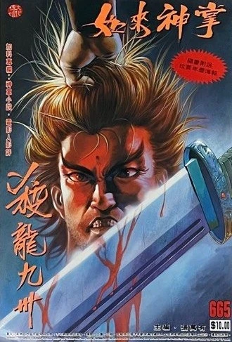 Cover of Issue #665