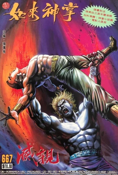 Cover of Issue #667