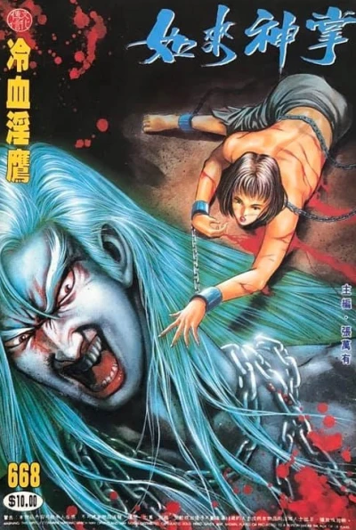 Cover of Issue #668