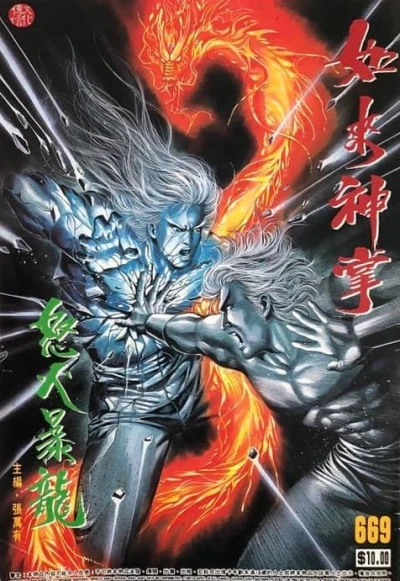 Cover of Issue #669