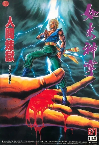 Cover of Issue #671