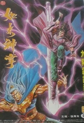 Cover of Issue #672