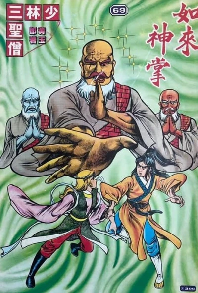 Cover of Issue #69