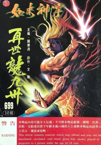 Cover of Issue #699