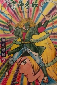 Issue #7