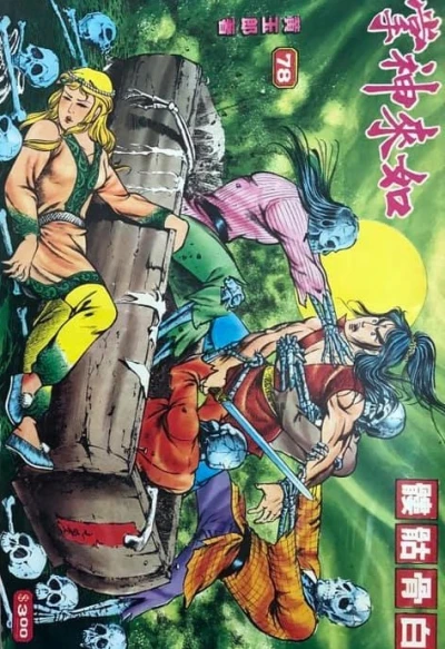 Cover of Issue #78