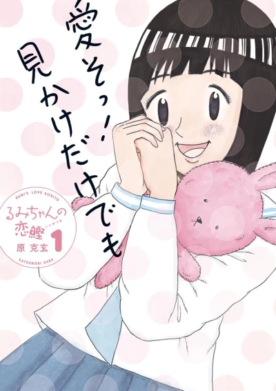 Cover of Vol. 1