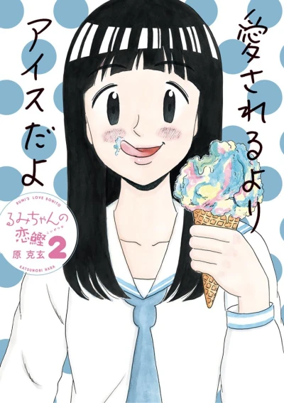 Cover of Vol. 2