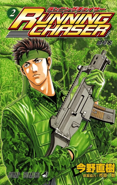 Cover of Vol. 2