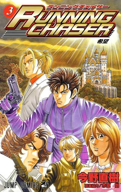 Cover of Vol. 3