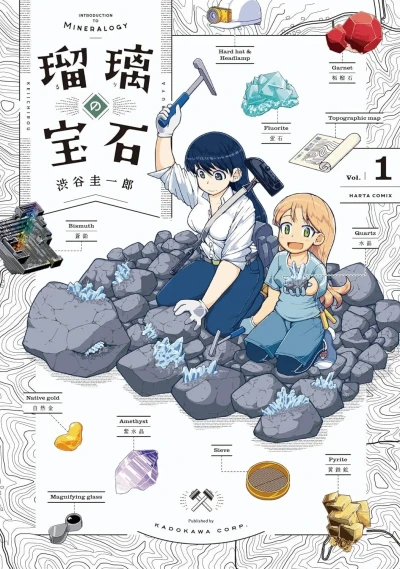 Cover of Vol. 1
