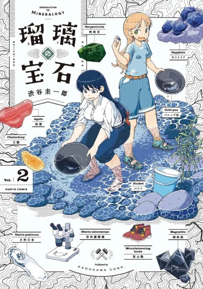 Cover of Vol. 2