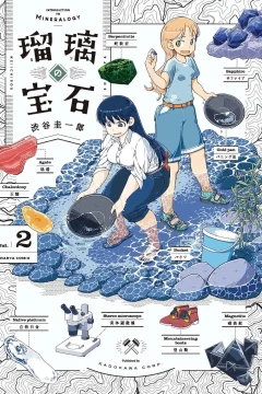 Vol. 2