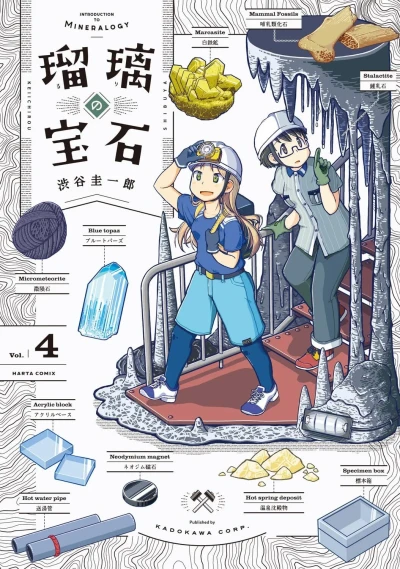 Cover of Vol. 4