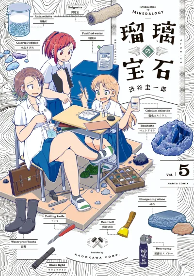 Cover of Vol. 5