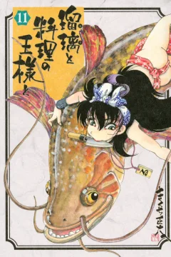 Vol. 11