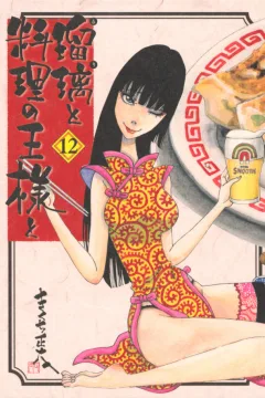 Vol. 12